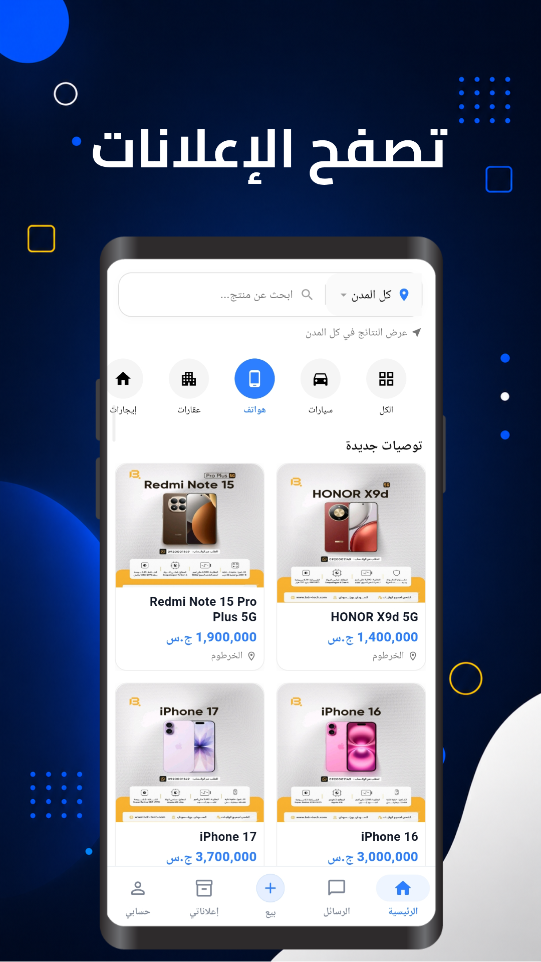 تصفح متكامل